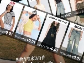 京东服饰重磅推出女装免单活动 奖池含百万件大牌女装、免单金额上不封顶