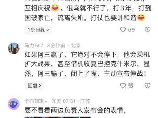 巴印战争，双方都在庆祝胜利，网友看不懂，有人分析很透彻