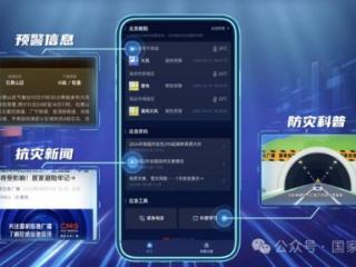 转发关注！“国家应急广播预警”小程序上线