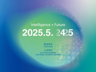 “文韵香山 智创未来·焕彩承文脉 聚力启新程 ——2025团城演武厅文创市集”活动即将启幕