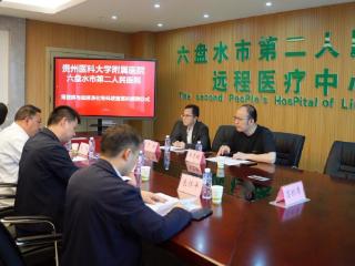 贵医附院和六盘水市二医建立肾脏病与血液净化专科联盟