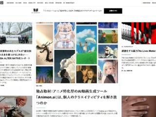 动漫神级工具诞生！日本首个AI视频生成平台Animon：3分钟高效出片