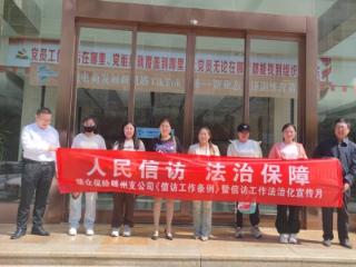 瑞众保险滕州支公司组织开展《信访工作条例》暨信访工作法治化宣传“进商圈”活动