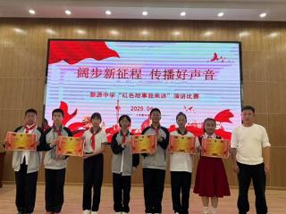 婺源中学举行“红色故事我来讲”主题演讲活动