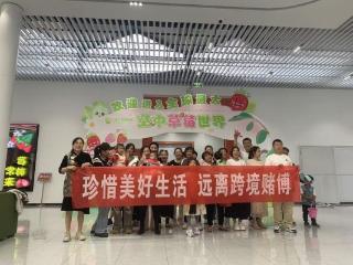 瑞众保险枣庄中支滕州支公司组织金融消费者开展“珍惜美好生活，远离跨境赌博”户外宣传活动