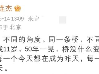 李连杰罕见更新动态！这是准备落叶归根了？
