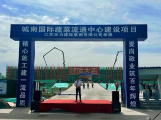城南国际物流港迈入智慧化建设新阶段
