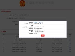 通号建设集团成被执行人，原党委常委、副总经理叶正兵被查