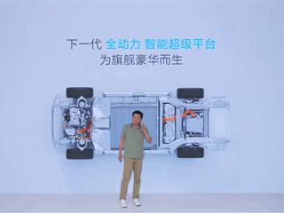 全球唯一兼容五大动力形式！长城汽车全动力智能超级平台发布