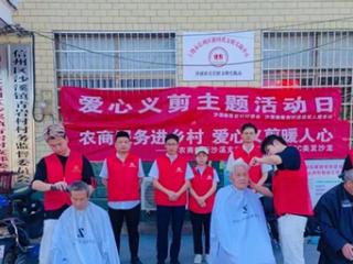 上饶农商银行举办“爱心义剪日”活动