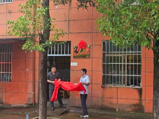 余干法院“关爱未成年人服务站”揭牌