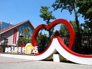 劲松心动街开街 “甜蜜经济消费节”启动