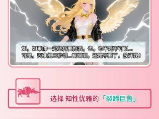 腾讯3A大作520整活：机械巨兽“娘化”化身甜妹！