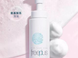 芙丽芳丝洁面泡沫89元 250ml官方大促