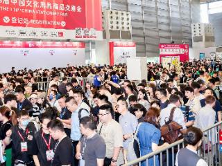 展会预告 2025中国文化用品商品交易会倒计时20天