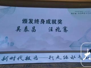 皖籍作家吴泰昌获报告文学“终身成就奖”