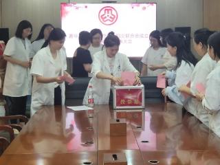 济宁市任城区二十里铺街道嘉华星雨医疗康复中心妇女联合会正式成立暨第一次妇女代表大会召开