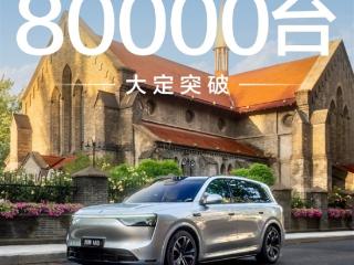 40万级最狂新能源家用SUV！全新问界M8上市34天大定破80000台