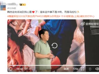 长城魏建军也太懂情调了 在520真情告白用户“我爱你”
