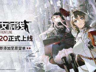 《少女前线》Steam版上线延期：未收到平台过审通知