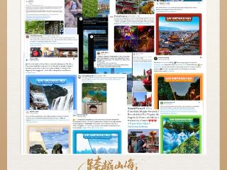 5·19中国旅游日｜多彩中国大推介！全国海媒严选好风景，你看过哪些？Colorful China on Show! Which of These 'Must-Try' Scenic Spots Have You Seen?