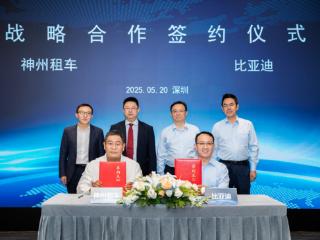 神州租车与比亚迪战略签约，共同开启“绿色智行”时代