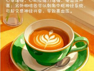 改掉这六种饮食和生活坏习惯，跟高血压说Bye！