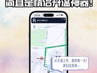 高德地图上线“自制语音包”：把爱的人的声音录成语音包