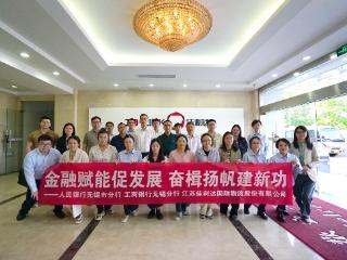 工行无锡分行举办“金融赋能促发展 奋楫扬帆建新功”团学共建活动