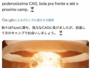 巴西电竞选手输日本战队后 发广岛核爆GIF气坏日本人