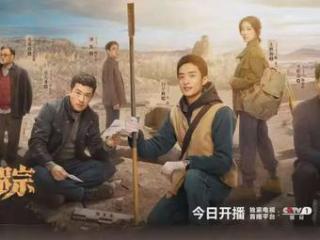 考古刑侦剧《护宝寻踪》今晚开播！《我是刑警》团队加持，要爆了