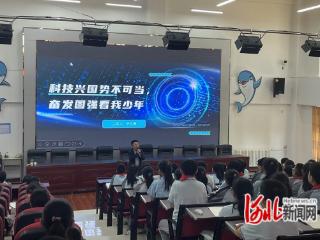 蔚县科学技术协会开展科普知识进校园活动