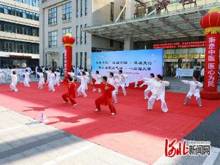 秦皇岛中医医院第三届健身气功·八段锦大赛举行