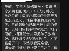 东营英华园学校被指违规实行“大小周” 校方称周末开放教室寄宿学生自愿学习