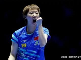 国乒最新战报！王曼昱拒绝翻车，首局4-6到11-8，领先巴西小将！