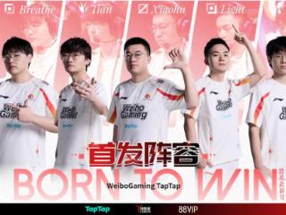 WBG连败跌至登峰组第八，真要和NIP打骑士之路？天猴上演恩怨局