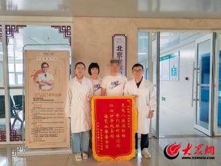 医患同心 鄄城县人民医院成功缓解弥漫性特发性骨肥厚症患者病痛