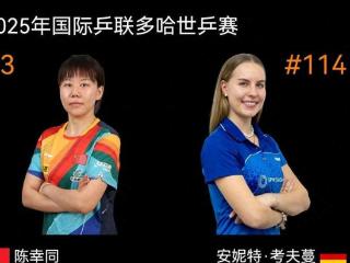 什么情况！陈幸同竟拒接对手发球，直接举手向裁判投诉！