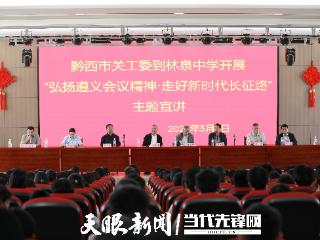 倾情浇灌下一代成长的“护苗人”——记贵州离退休干部先进个人饶金伦
