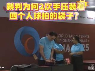 破坏王楚钦球拍的真凶找到了：2次故意用力叠压球拍 眼睛四处偷瞄