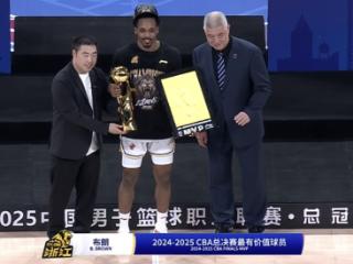 实至名归！CBA总决赛MVP归属于广厦小外援小巴里·布朗