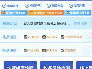 新品上线！易服通平台推出“企业经营危机化解”服务