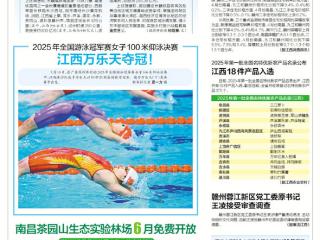 南昌茶园山生态实验林场6月免费开放