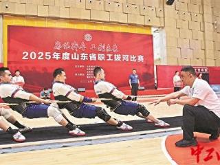山东省职工拔河比赛在德州举行