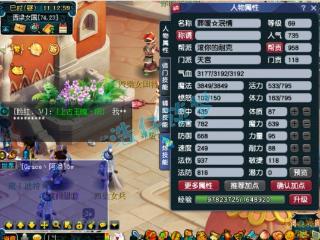 梦幻西游：69天宫，无级别搭配简易愤怒4特技，PK任务两不误！
