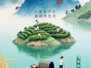 二十四节气|AI游陕西 小满推荐：安康瀛湖