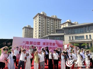 倡文明婚俗新风 展幸福婚姻之美——招远市举办“海誓山盟·缘定金都”集体颁证活动