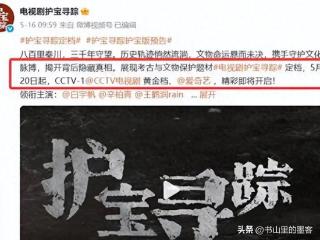 央视开播！又一36集犯罪悬疑剧来袭，富大龙辛柏青加盟，此举必火