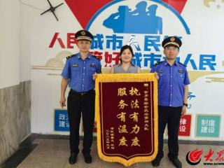 金乡县综合行政执法局收到群众感谢锦旗
