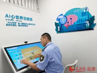 “AI快乐驿站”亮相公交四惠枢纽站 为一线员工打造解压新空间